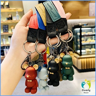 Comfy พวงกุญแจแฟชั่นยุโรปเหนือหมีผูกโบว์ พวงกุญแจหมี จี้ห้อยกระเป๋า keychain