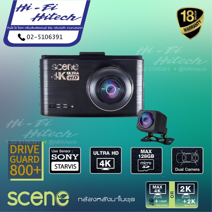 ภาพหน้าปกสินค้าScene Drive Guard 800 Plus / DG-800+ กล้องบันทึก4K กล้องติดรถยนต์ กล้องหน้า-หลังรถ กล้องบันทึกเหตุการณ์