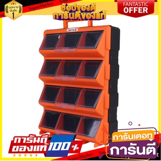 กล่องใส่อะไหล่ 12 ช่อง MATALL G-1504 สีส้ม กล่องเครื่องมือช่าง TOOL STORAGE BOX MATALL G-1504 12-COMPARTMENT ORANGE