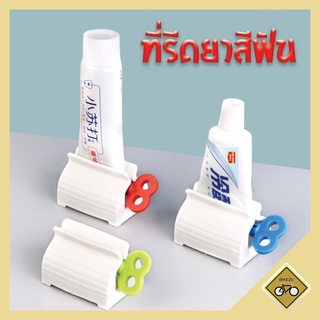 พร้อมส่ง ที่รีดยาสีฟัน ที่บีบยาสีฟัน ที่รีดหลอดยาสีฟัน ที่รีดโฟมล้างหน้า อุปกรณ์บีบหลอด