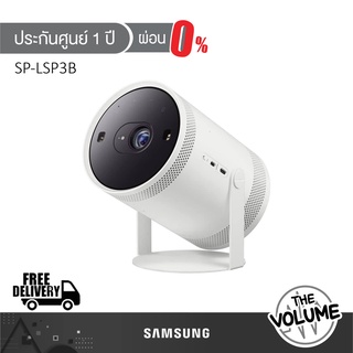 ภาพหน้าปกสินค้า[เงินคืน 15% โค้ด N8ZFL3RT]  Samsung The Freestyle Portable Projector โปรเจคเตอร์พกพา | SP-LSP3B | 30\"-100\" (รับประกันศูนย์ Samsung 1 ปี) ที่เกี่ยวข้อง