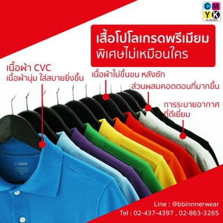 เสื้อโปโล I.CREW ชุดสีที่ 2 ผ้าCVC ทรงSlim Fit - Unisex (Colorful) Polo คุณภาพ เสื้อโปโลสีพื้น