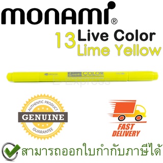 Monami Live Color 13 Lime Yellow ปากกาสีน้ำ ชนิด 2 หัว สีเหลืองมะนาว ของแท้