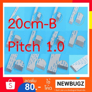 สายแพ Pitch1.0 ยาว 20cm TYPE-B 4pin-32pin AWM FFC