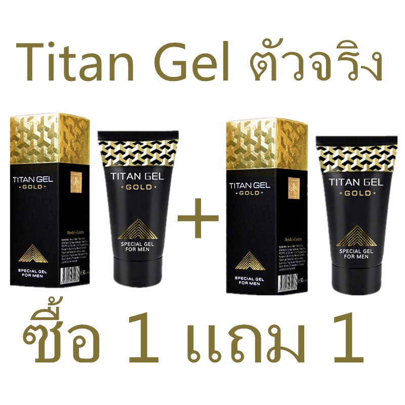 ภาพหน้าปกสินค้าTitan ผลิตภัณฑ์สำหรับท่านชาย เจลนวดเสริมขนาดชายโกลเด้น จากร้าน 0s5upb27br บน Shopee