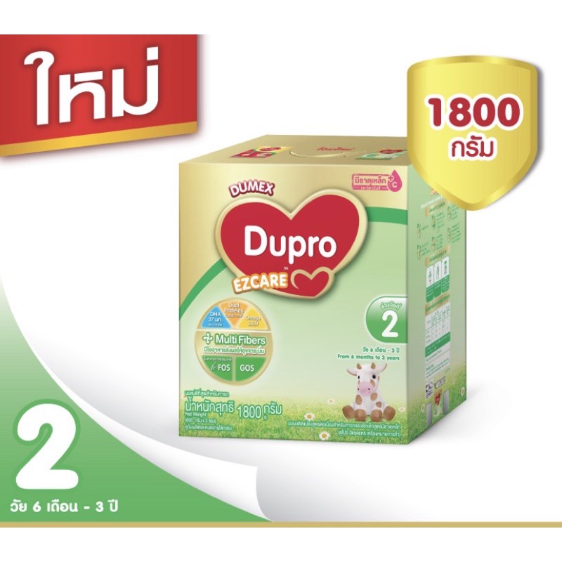 duproezcare-ขนาด1650กรัม