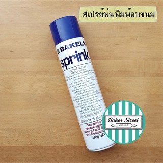 SPRINK สเปรย์พ่นพิมพ์ขนม 450 g