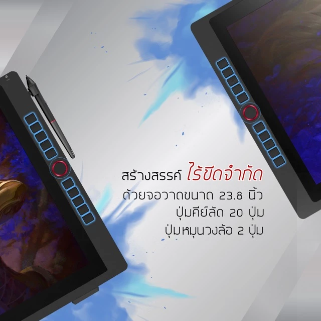 XPPen Artist 24 Pro เมาส์ปากกาพร้อมจอวาด ขนาด 23.8 นิ้ว 2K QHD แรงกด 8192 ระดับ ค่าสี 90% Adobe RGB https://wayoza.com