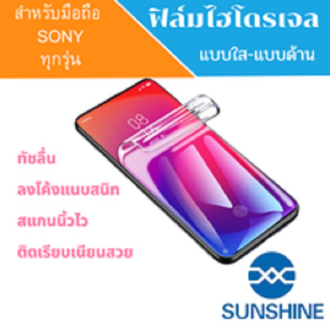 ฟิล์ม-ไฮโดรเจล-ทุกรุ่นทุกยี่ห้อ-ฟิล์มโทรศัพท์มือถือ-ฟิล์ม-smartwatch-ฟิล์มกล้อง