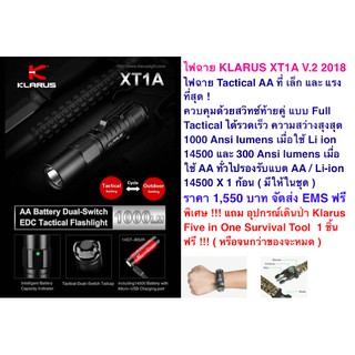 ไฟฉาย แบรนด์KLARUS รุ่นXT1A V.2 2018