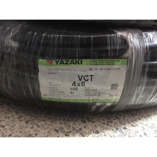 สายไฟ VCT 4x6 sq.mm. ยาซากิ YAZAKI 100 เมตร Shopee Thailand