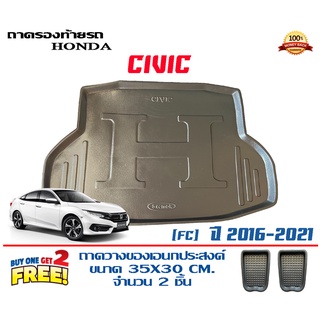 ถาดท้ายรถ ยกขอบ ตรงรุ่น Honda Civic (FC) 2016-2021 (ขนส่ง 1-3วันถึง) ถาดท้ายรถ ถาดสำภาระ