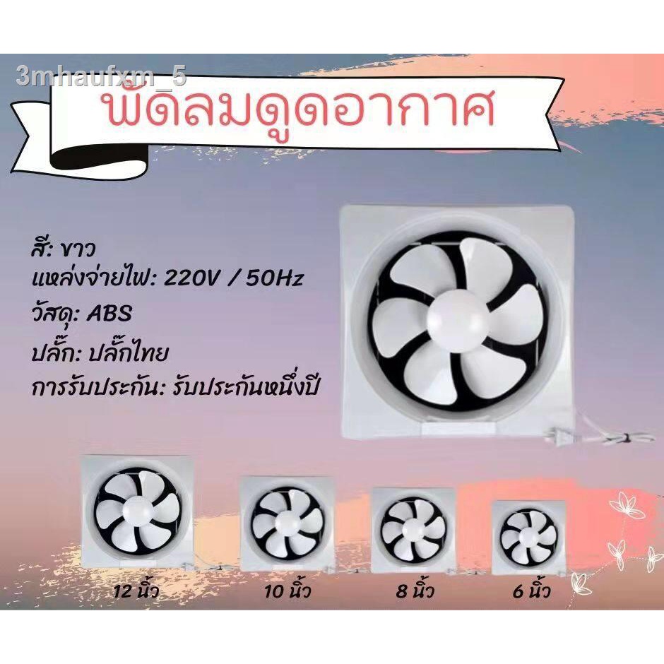 พัดลมดูดอากาศ-พัดลมระบายอากศ-ระบายอากาศ-ตัวดูดอากาศ-พัดลมระบายอากาศติดผนัง-พัดลมดูดอากาศ-220vติดเพดาน-ติดปูน-พัดลมดูดอาก