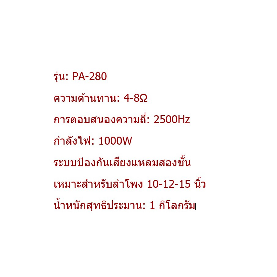 เน็ตเวิร์คjbl-รุ่น-pa-280-crossover