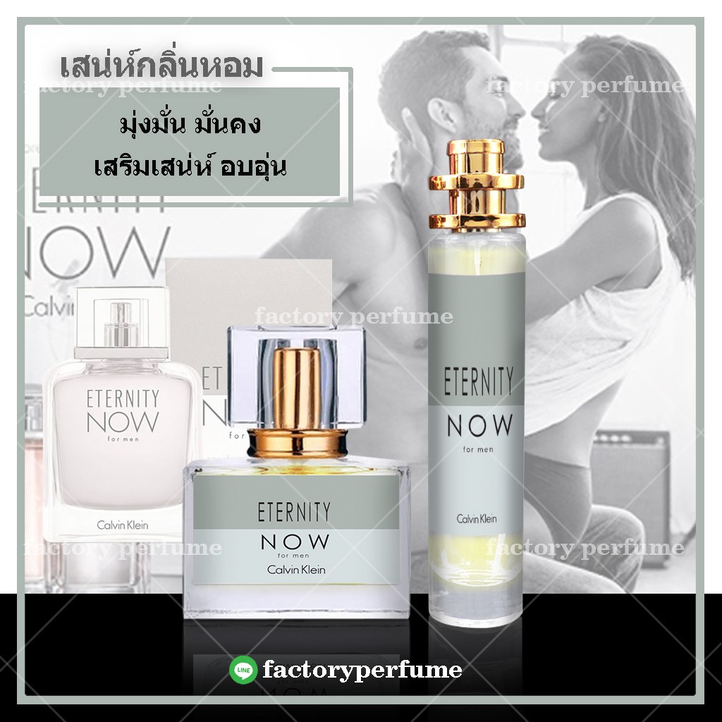 น้ำหอม-เอนเทอร์นิตี้นาว-ชาย-eternity-now-for-men