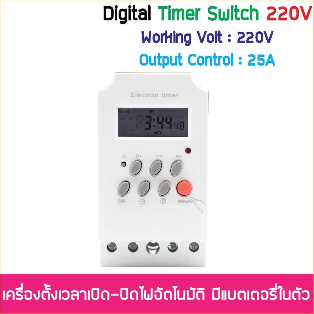 digital-timer-switch-dc-12v-24v-220v-25a-เครื่องตั้งเวลาเปิดปิด-ทามเมอร์สวิทซ์-ไทม์เมอร์สวิทช์-ตั้งเวลาปิด-เปิดอุปกรณ์