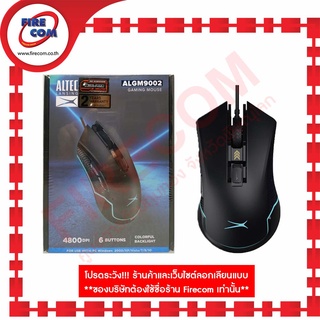 เมาส์ MOUSE Altec Lansing ALGM9002 Dual mode Wired&amp;Wireless Gaming สามารถออกใบกำกับภาษีได้