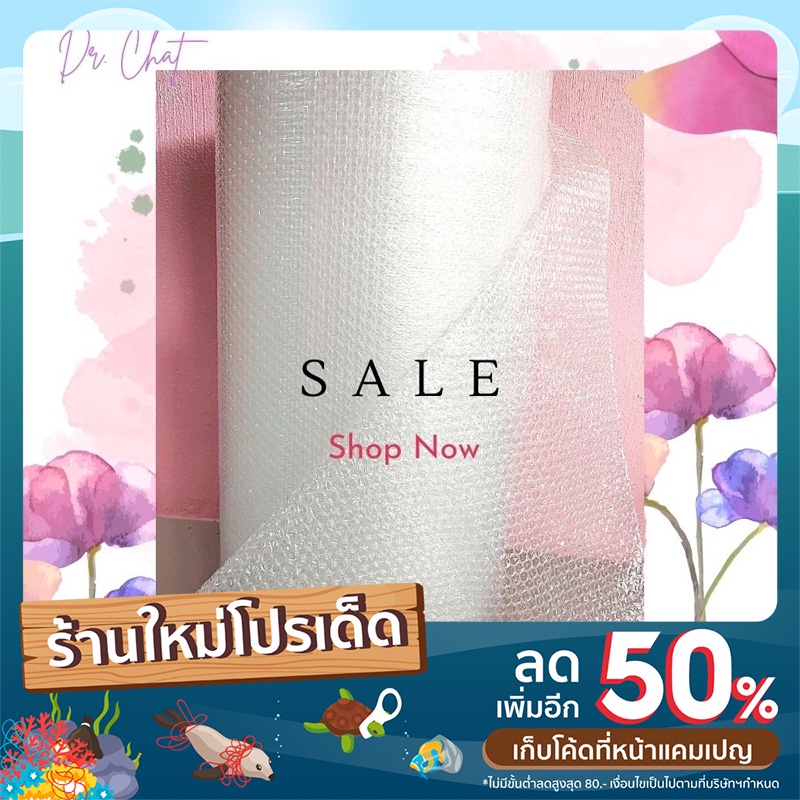 พลาสติกกันกระแทก-บับเบิ้ล-air-bubble-ลดราคา-มี-3-ขนาด