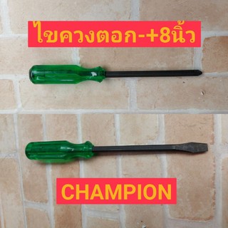 Champion ไขควงปากแฉกแกนดำทะลุ (ด้ามตอก) ขนาด 8 นิ้ว แกนยาว 200 มม. ปาก (-)(+) PH#3 ด้ามยาว 110 มม.