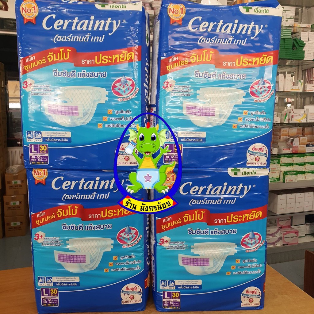 ขายยกลัง 4 ห่อ *****เซอร์เทนตี้แบบเทป แพ็คซุปเปอร์ จัมโบ้ Certainty ...