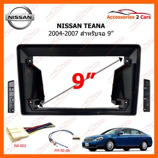 หน้ากากวิทยุรถยนต์ NISSAN TEANA 2004-2007 9 นิ้ว รหัสสินค้า NI-087N