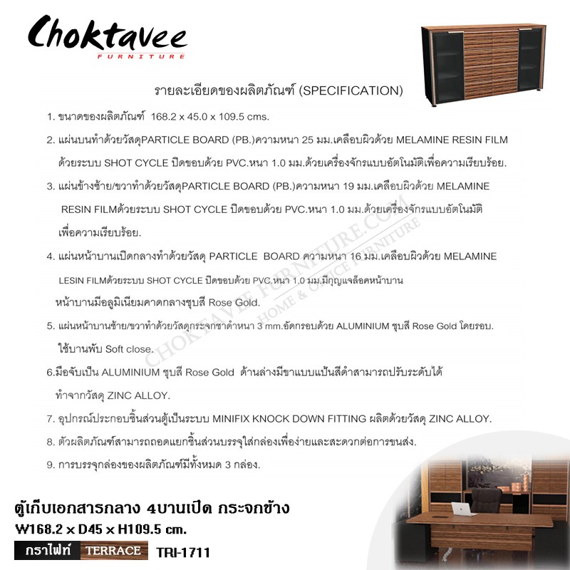 ตู้เก็บเอกสารกลาง-4บานเปิด-กระจกข้าง-terrace-black-tri-1711-ส่งฟรีไม่ต้องใช้โค๊ด