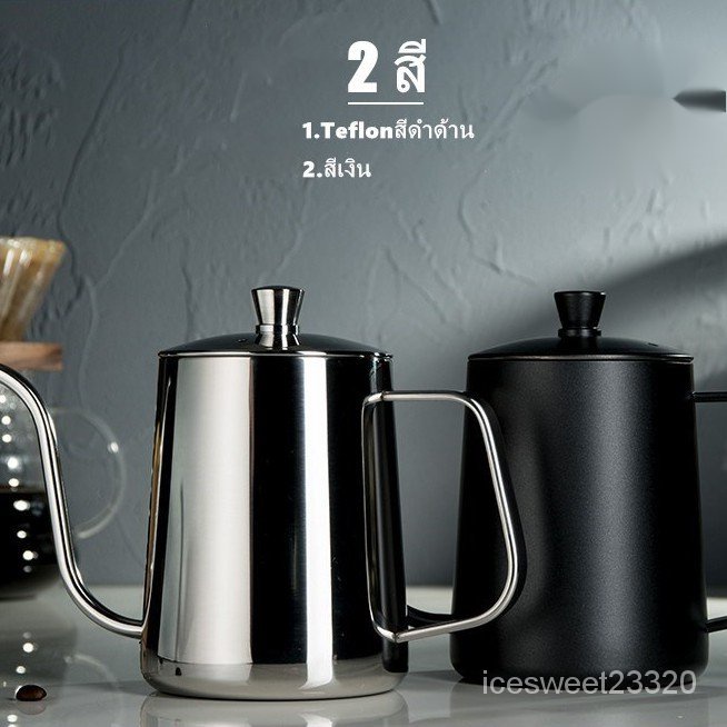 กาดริปกาแฟ-สแตนเลส-สีเงิน-สีดำ-250ml-600ml-stainless-pour-over-coffee-drip-pot-กาดริปกาแฟ-สแตนเลส304-กาน้ําดริปกาแฟ