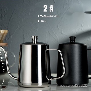 กาดริปกาแฟ พร้อมฝา สีเงิน/สีดำ 600ml/350ml Stainless Pour-over Coffee Drip Pot