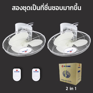 สินค้า SUZUME พัดลมเพดาน พัดลมโคจร 16 นิ้ว Ceiling Fan สั่นหัว ติดเพดาน มีตะแกรง พัดลม รับประกัน 1 ปี