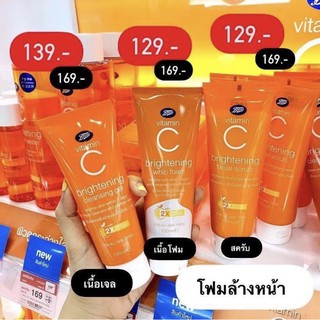 🔥ลดเยอะ🔥ชุดคลีนซิ่งโฟม✨Boots vitamin c โฟมล้างหน้า brightening cleansing gel whip foam scrup cleansing foam 100ml