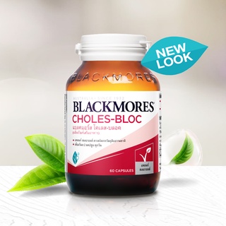 **หมดอายุ09/2023  Blackmores Choles-Bloc 60 capsules ลดดูดซึมโคเลสเตอรอล ลดระดับไขมันในเลือด