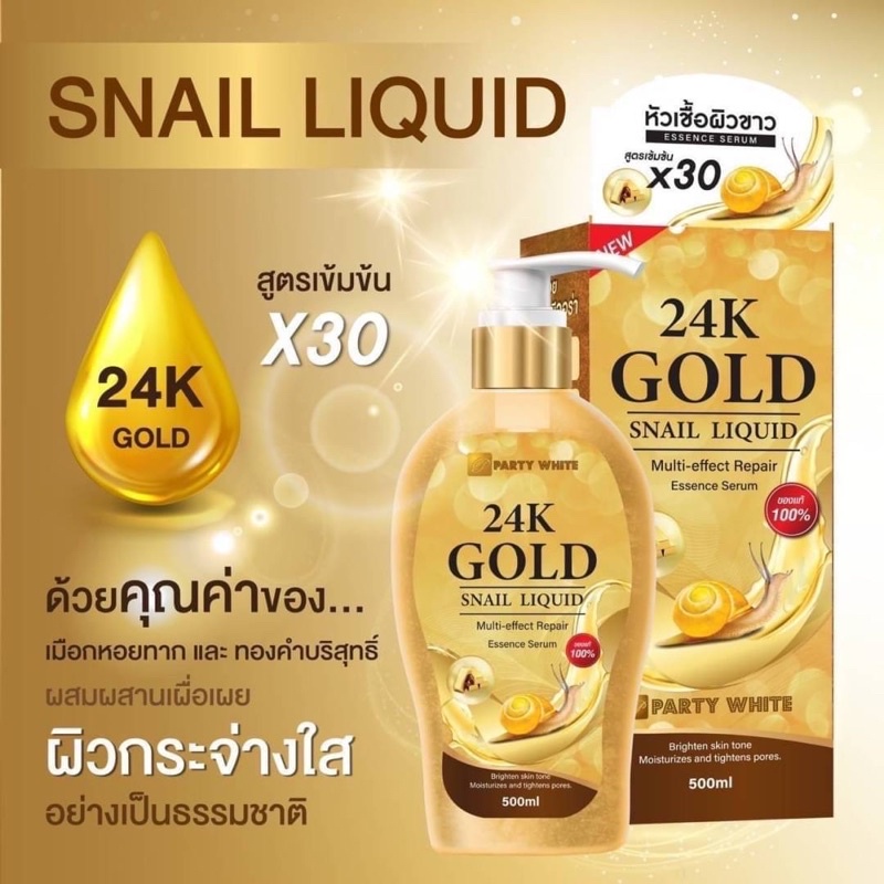 party-white-24k-gold-snail-liquid-multi-effect-repair-essence-serum-500ml