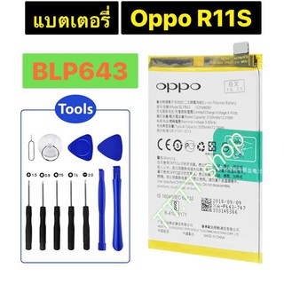 แบตเตอรี่  OPPO R11S BLP643 3205mAh พร้อมชุดถอด ร้าน TT.TT shop