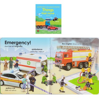 ภาพขนาดย่อของภาพหน้าปกสินค้าAksara for kids หนังสือ คำศัพท์สำหรับเด็ก  (แยกเล่ม) จากร้าน aksaraforkids บน Shopee ภาพที่ 2