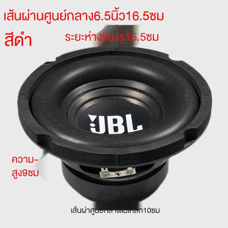 ลำโพง-jbl-ลำโพงซับวูฟเฟอร์-6-5-นิ้ว-8-10-12-นิ้วลำโพงซับวูฟเฟอร์ลำโพงมิดเบส