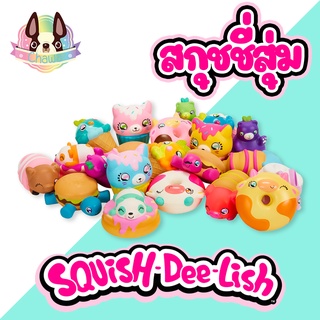 🌈 พร้อมส่ง 🐱 ซองสุ่มสกุชชี่ Squish Dee Lish 🧸 ของแท้ 💯 แบรนด์ดังจากประเทศอเมริกา 🇺🇸