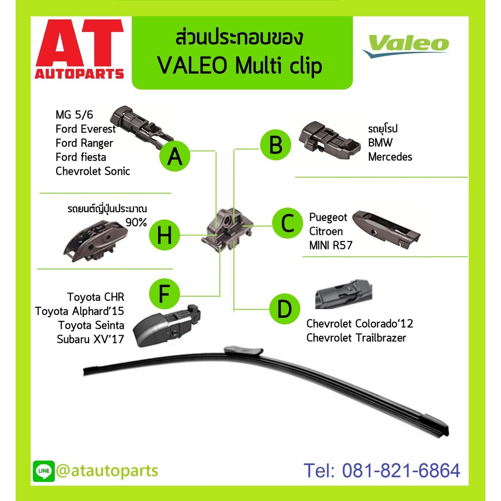 ใช้atau132ลดเพิ่ม-120บาท-ใบปันน้ำฝน-benz-slk-r171-r172-aero-22-22-2004-2016-ยี่ห้อ-valeo-ราคาขายต่อคู่