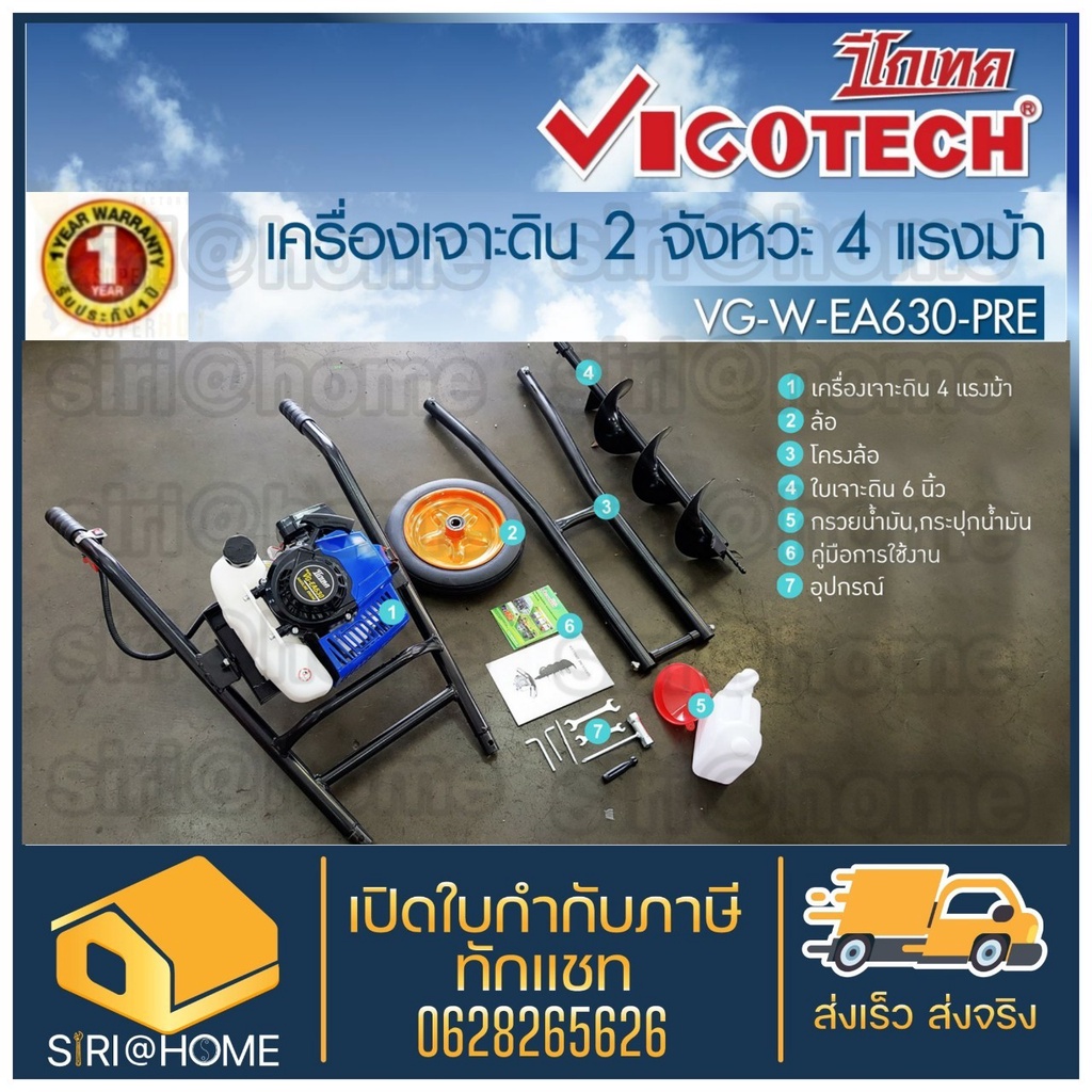 เครื่องเจาะดิน-2-จังหวะ-4-แรงม้า-มีล้อ-แถมดอก-6-นิ้ว-vg-w-ea630-pre-รถเข็นเจาะดิน-เครื่องเจาะหลุม-เครื่องขุดหลุม