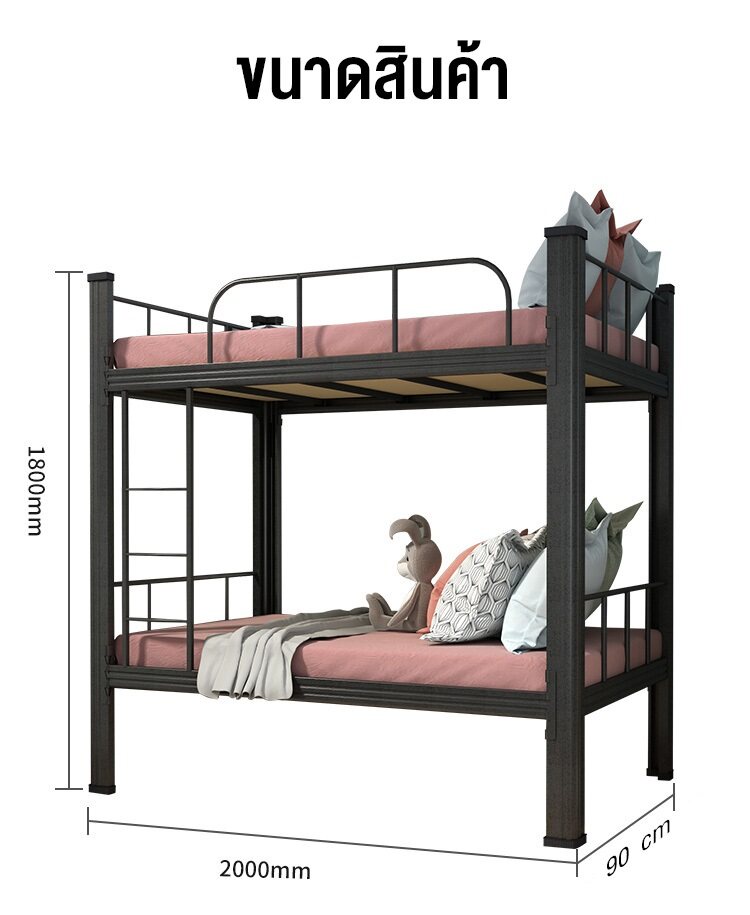 BAIERDI เตียง 2 ชั้น 200CM*90CM*180CM เตียงสองชั้นหนาโครงเหล็กสองชั้นเตียงโครงเหล็กหอพักนักเรียนหอพักพนักงานเตียงสอง