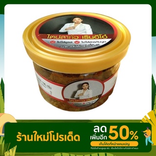 สินค้า #ไตปลาคั่ว เรินอีโอ๋ สูตรปักษ์ใต้แท้ 100% เนื้อปลาซาบะย่างแน่นๆ เครื่องแกงเน้นๆ รสชาติจัดจ้าน เม็ดมะม่วงหิมะพานเม็ดโตๆ ‼