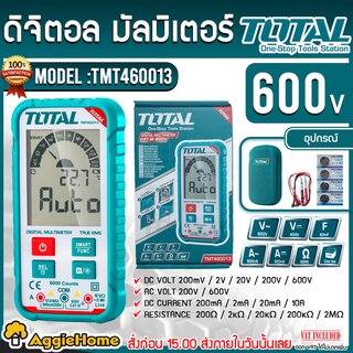TOTAL ดิจิตอล มัลมิเตอร์ รุ่น TMT460013 ( Digital Multimeter ) เครื่องทดสอบไฟฟ้า