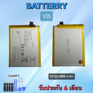 Battery Vivo V15 แบตเตอรี่โทรศัพท์ วีโว่ วี15 Vivo V15 แบตเตอรี่โทรศัพท์มือถือ