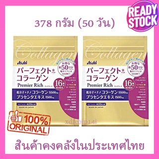 ภาพหน้าปกสินค้า🚚พร้อมส่ง🔥Asahi Premier Rich Collagen คอลลาเจน นาโน ขนาดบรรจุ  378 กรัม (50 วัน) ของแท้ made in Japan ที่เกี่ยวข้อง