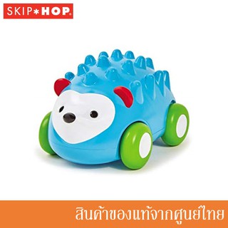 Skip Hop ของเล่นเด็ก วิ่งเองได้ Pull &amp; Go Car Hedgehog ตัวเม่น SH-303107
