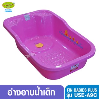 FIN BABIES PLUS อ่างอาบน้ำเด็กขนาดใหญ่พลาสติกอย่างดี ทนทาน มีรูระบายน้ำ USE-A9C สีชมพู