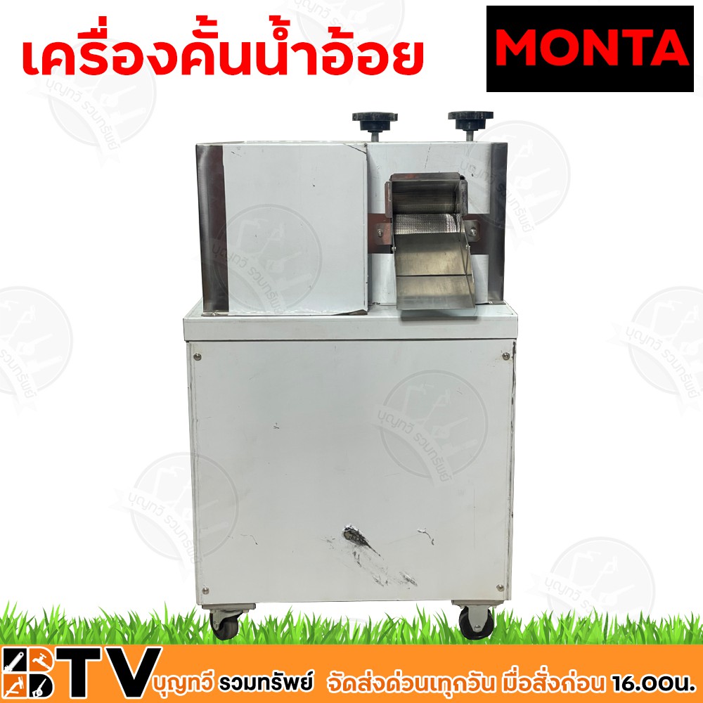 monta-เครื่องคั้นน้ำอ้อย-พร้อมมอเตอร์-รุ่น-sy-300f-แรงดันไฟฟ้า-220-โวลต์-กำลังมอเตอร์-750w-1400-รอบ-นาที