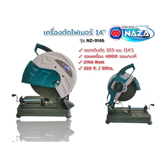 เครื่องตัดไฟเบอร์ 14"  NAZA รุ่น NZ-9146S (02-0428) แท่นตัดไฟเบอร์ แท่นตัดเหล็ก 14 นิ้ว