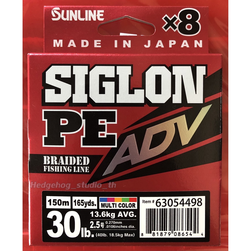 Bonne De Pêche Sunline Siglon X8 | PE 0.4 / 6Lb | Vert Citron 150m
