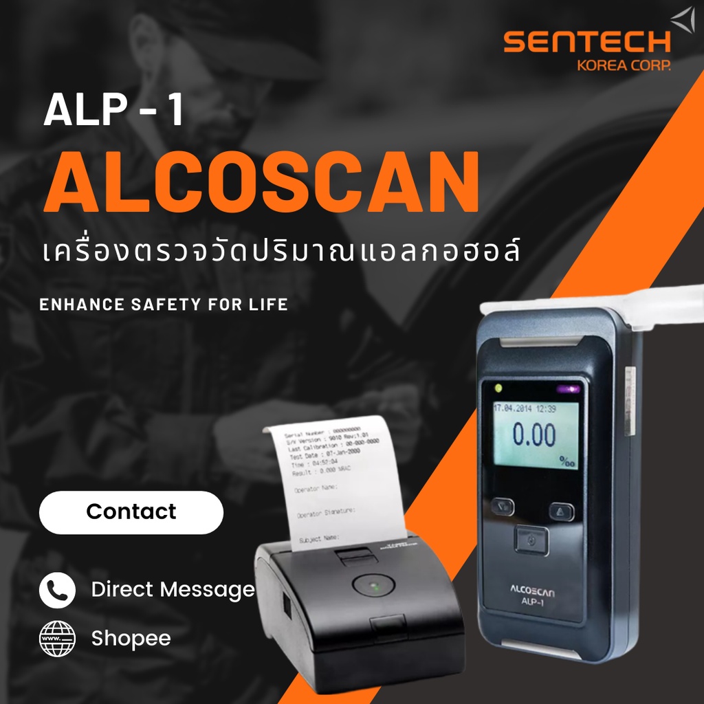 เครื่องวัดปริมาณแอลกอฮอล์จากลมหายใจ-ยี่ห้อ-alcoscan-รุ่น-alp-1