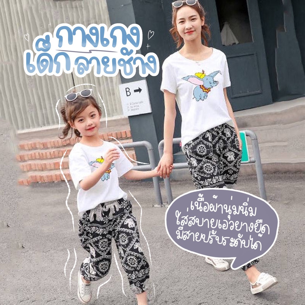 ภาพหน้าปกสินค้ากางเกงเด็ก Nuttylove กางเกงลายช้าง กางเกงเด็กเนื้อผ้านุ่มลื่นใส่สบาย กางเกงขายาว กางเกงชายทะเล made in thailand จากร้าน nutty_closet บน Shopee